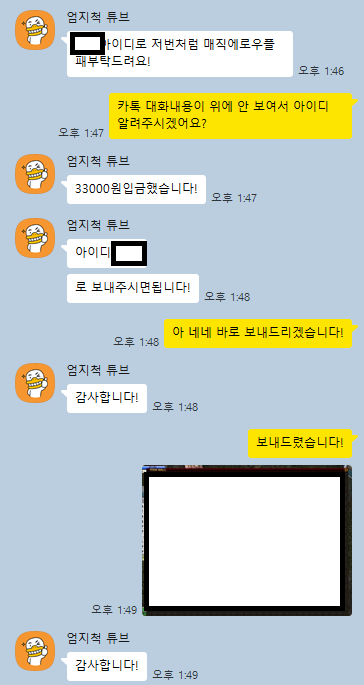 카르페디엠 거래내역 후기